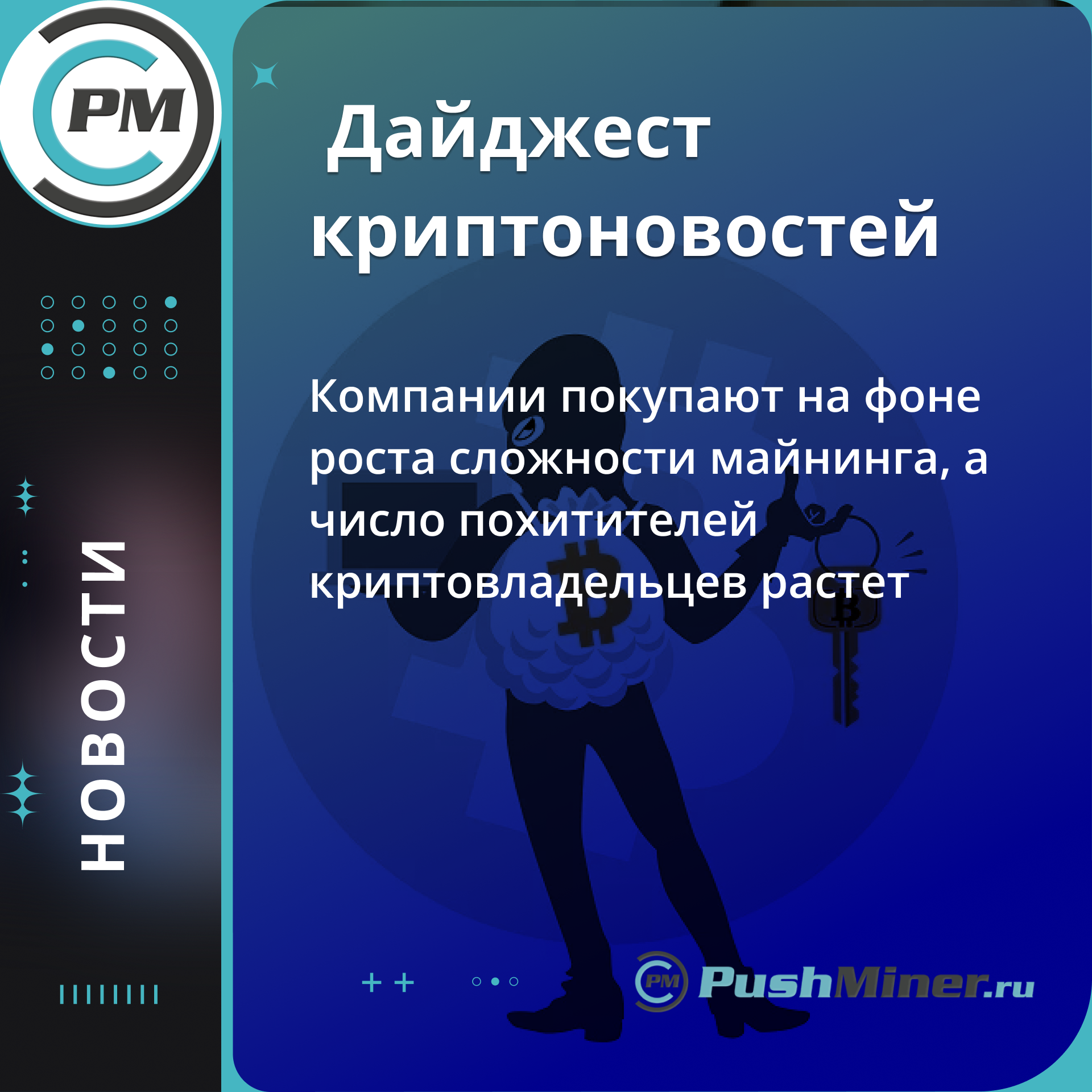 Дайджест криптоновостей 22 сентября 2025